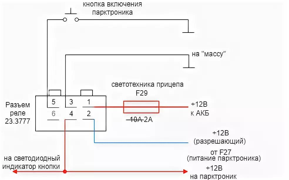 Распиновка реле 58.3787 02 схема подключения Передний парктроник. Установка. Часть 2 - Lada Vesta, 1,6 л, 2017 года тюнинг DR
