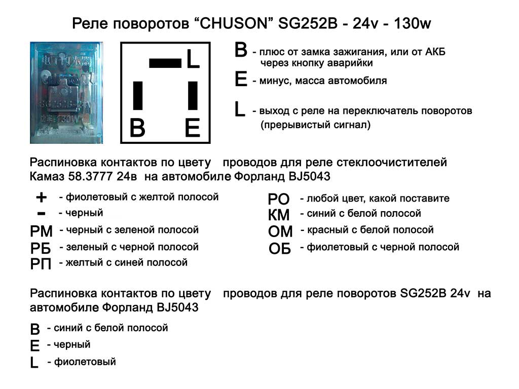 Распиновка реле бензонасоса Картинки РАСПИНОВКА РЕЛЕ ТОЙОТА