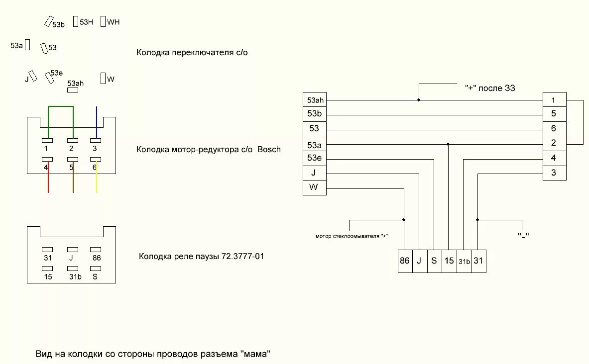 Распиновка реле дворников Стеклоочиститель с паузой - ГАЗ 69, 2,4 л, 1969 года своими руками DRIVE2