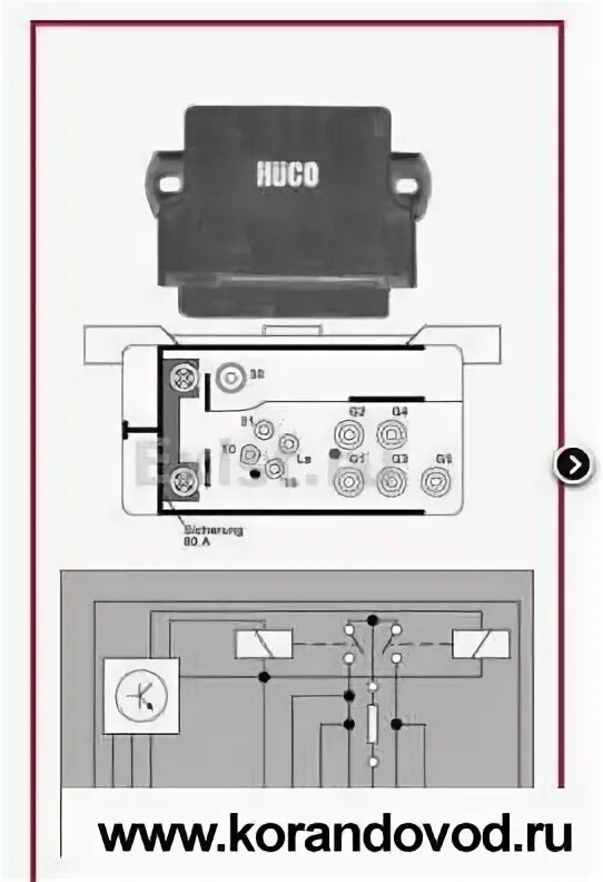 Распиновка реле накала реле накала - Галлереи пользователей - Форум korandovod.ru