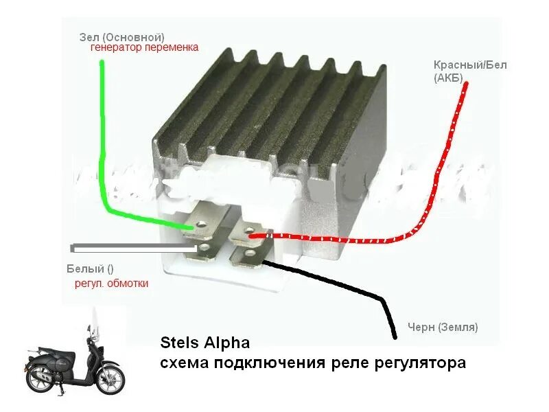 Распиновка реле регулятора Картинки РЕЛЕ РЕГУЛЯТОРА НАПРЯЖЕНИЯ СКУТЕР