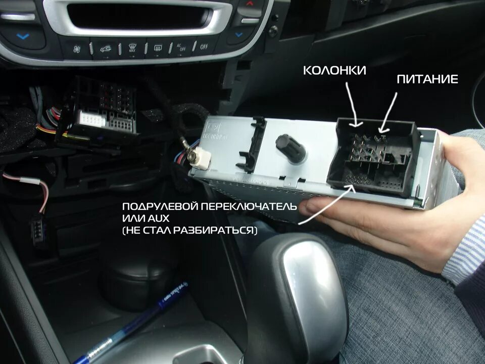 Распиновка рено флюенс Снятие передней панели на Рено Флюенс - Renault Fluence, 2 л, 2010 года тюнинг D