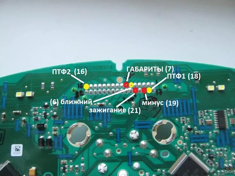 Распиновка щитка приборов приоры Подсветка приборной панели VDO Калина + двухканальный плавный розжиг - Lada Кали