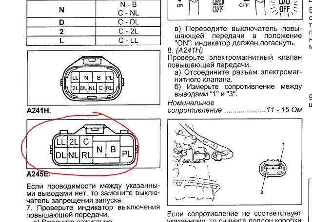 Распиновка селектора Установка А245Е-05А вместо А240L-02A - Toyota Corolla (110), 1,5 л, 1995 года св