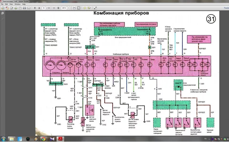 Распиновка шевроле ланос Распиновка панели - ЗАЗ Sens, 1,3 л, 2008 года электроника DRIVE2