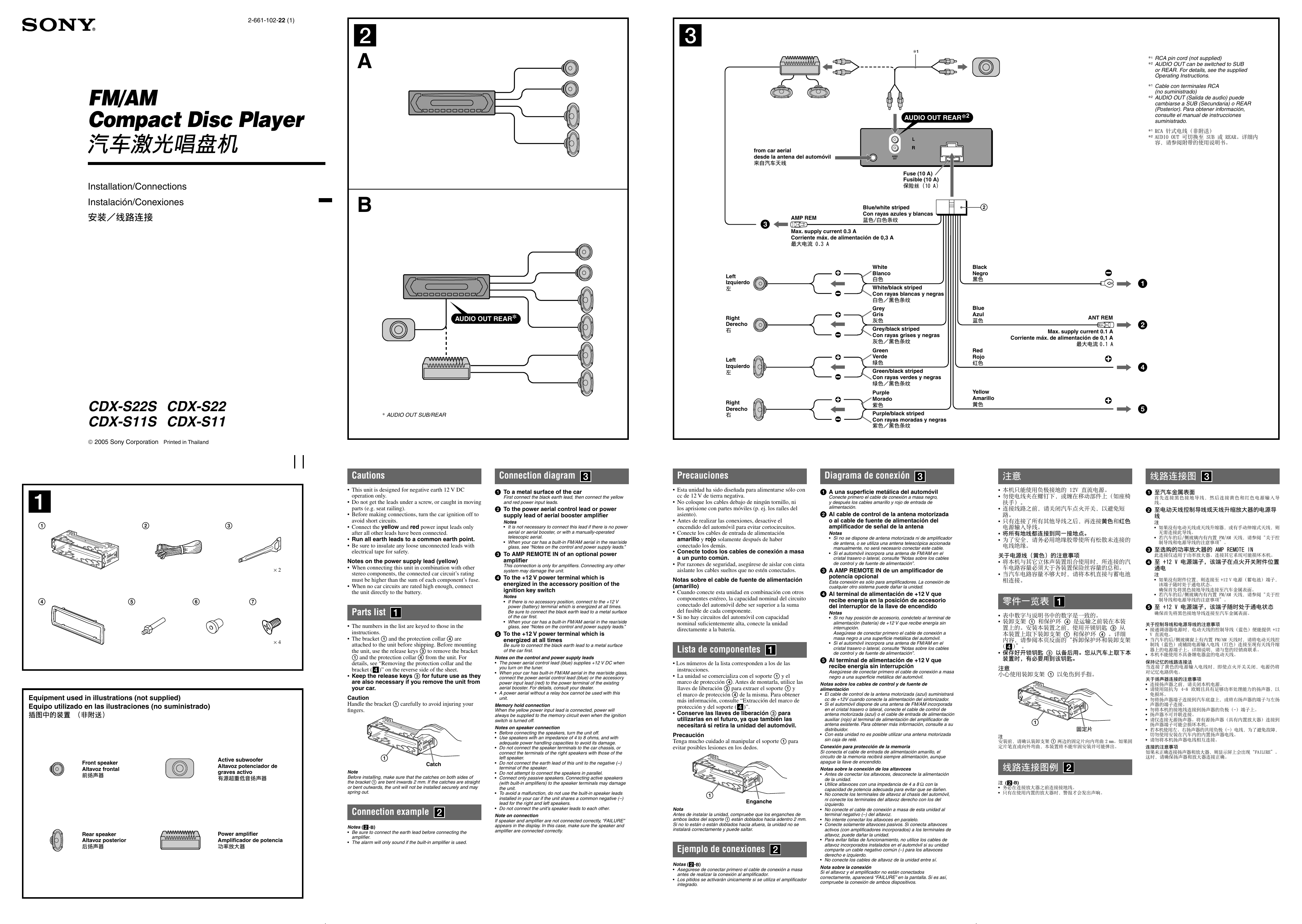 Распиновка sony cdx Sony CDX-S22 Installation Guide Manualzz