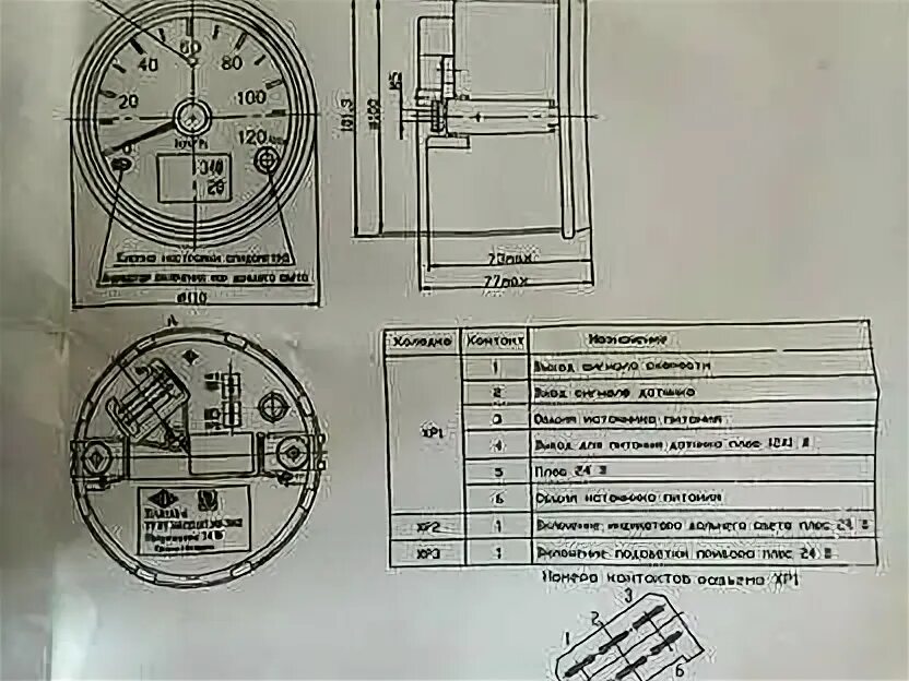 Распиновка спидометра краз маз - Машины, мотоциклы, грузовики - купить новые и бу автомобили, запчасти