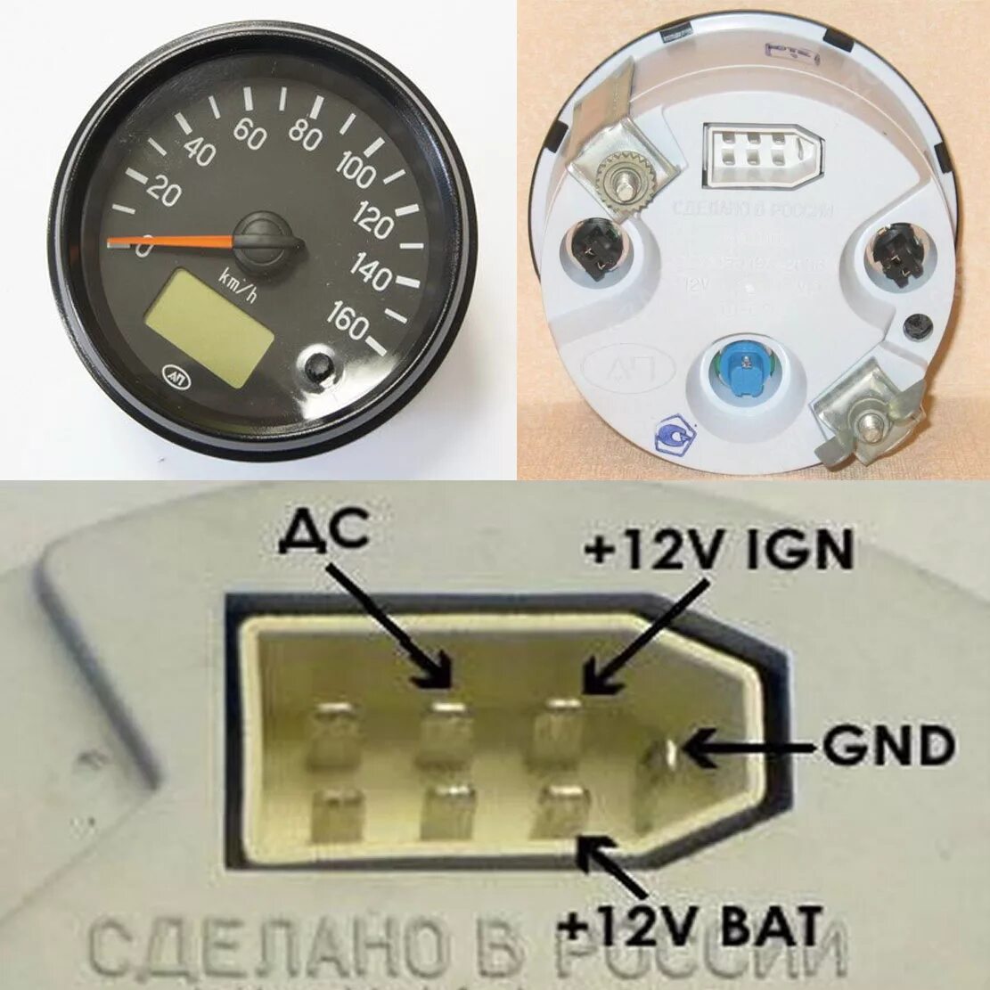 Распиновка спидометра камаз ВОПРОС? - ЛуАЗ 969, 1,6 л, 1992 года аксессуары DRIVE2