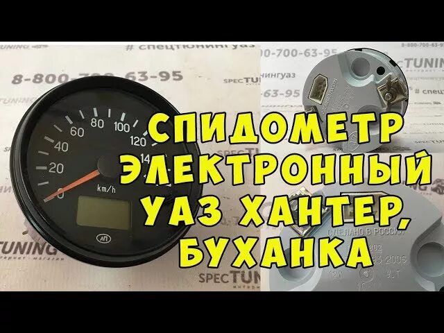 схема подключения спидометра с датчиком скорости ( как сделано у меня). - УАЗ 31