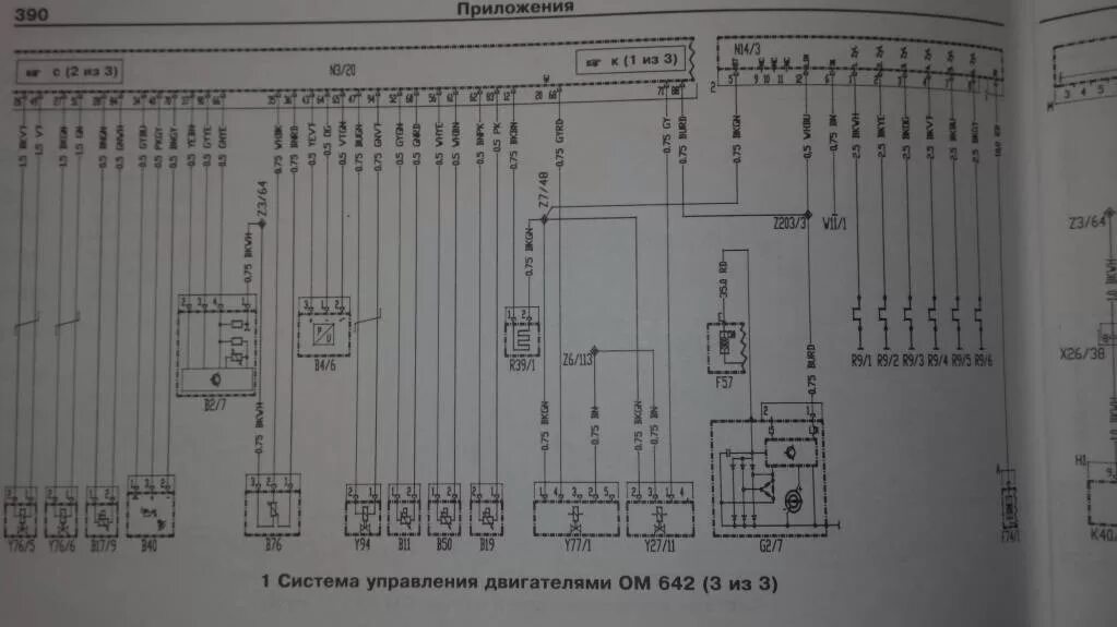 Распиновка спринтера Электрические схемы sprinter 906 - Клуб любителей микроавтобусов и минивэнов