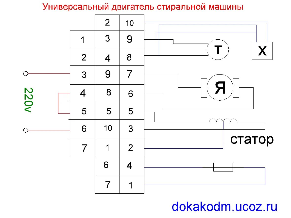 Распиновка стиральная машина Универсальный двигатель стиральной машины схема - схемы и устроество - Электрика