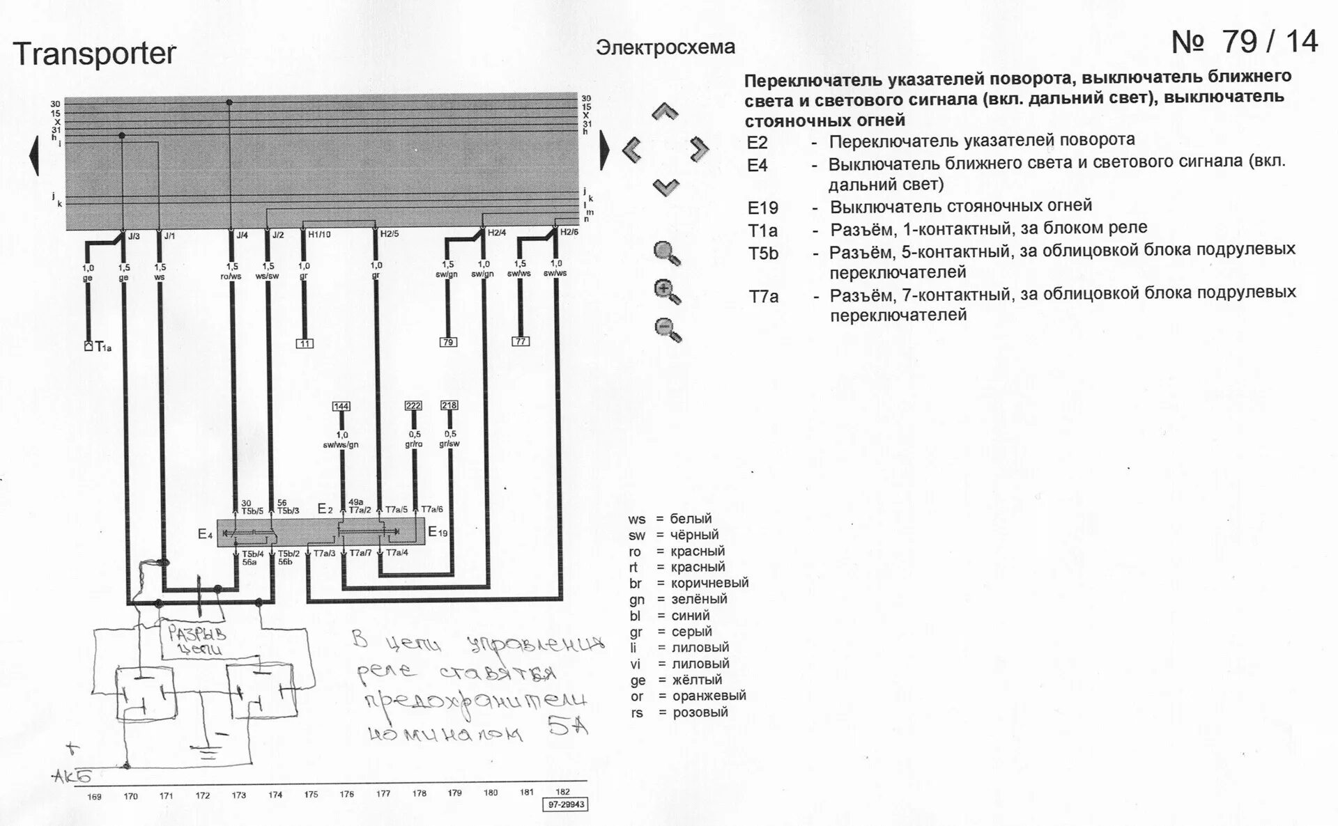 Распиновка т4 Заготовка "колхоза" - Светлый путь - Volkswagen Caravelle (T4), 2,5 л, 2001 года