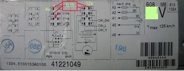 Распиновка тахографа Как я отключал тахограф на фольксвагене Т5 Часть 2 - Audi A8 (D2), 4,2 л, 1998 г