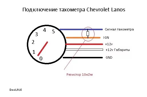 Распиновка тахометра Установка тахометра Defi Chevrolet Lanos. - DRIVE2