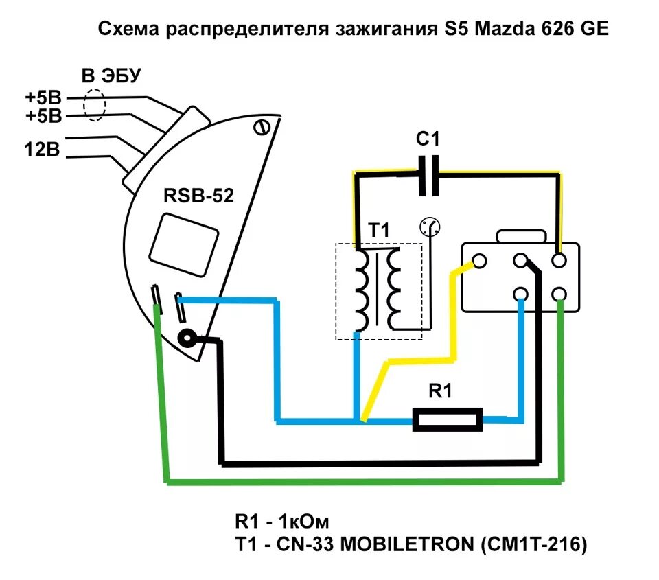 Распиновка трамблера Пропала искра. Вскрытие распределителя зажигания S5. - Mazda 626 IV (GE), 1,8 л,