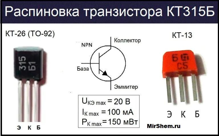 Распиновка транзистора Чертов плафон и ремонт штатной дистанционки ЦЗ Лагуна - Renault Laguna I, 1,8 л,