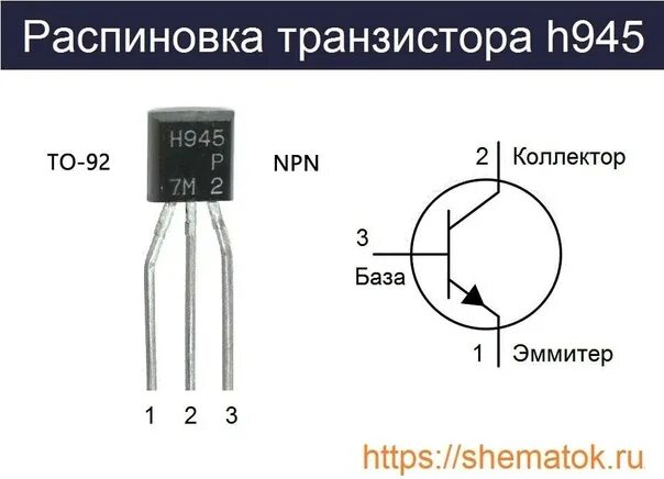 Распиновка транзистора Топ-1 способ бороться с наглыми коллекторами - не брать кредиты. Но, если вы это