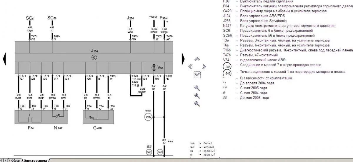 Распиновка туарег Volkswagen Touareg 2004 BHK проблема с блоком ESP 7L0 907 379 G - VAG AUDI/VW/SE