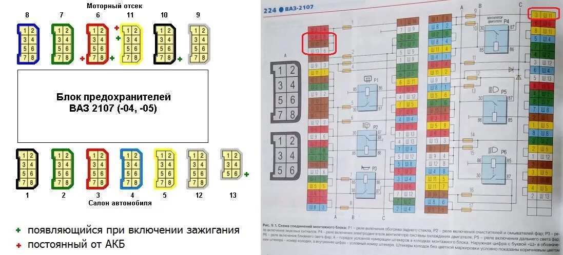 Распиновка ваз 2107 Разрядился аккумулятор - подключаем магнитолу правильно! ВАЗ-2107 - Сообщество "