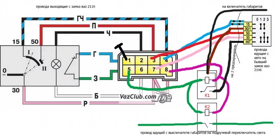 Распиновка зажигания 2105 подключение замка ваз Почти полное вживление замка зажигания ВАЗ 2110 - Lada 2106, 1,6 л, 1979 года эл