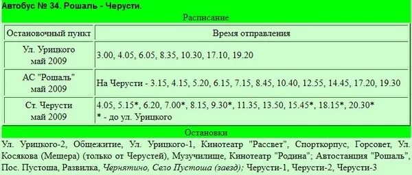 Расписание автобусов автостанция рошаль совхоз фото Картинки АВТОБУС МОСКВА НОГИНСК 382 ЭКСПРЕСС