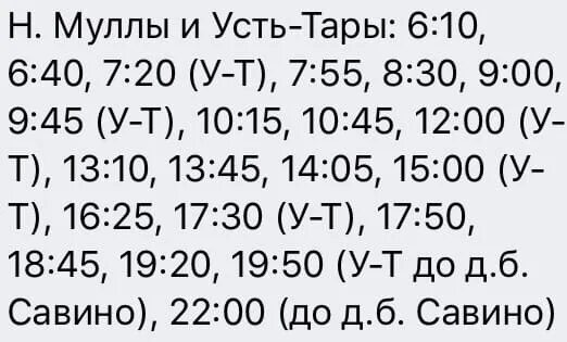 Расписание автобусов пермь култаево фото Картинки РАСПИСАНИЕ АВТОБУСОВ 339 ПЕРМЬ УСТЬ