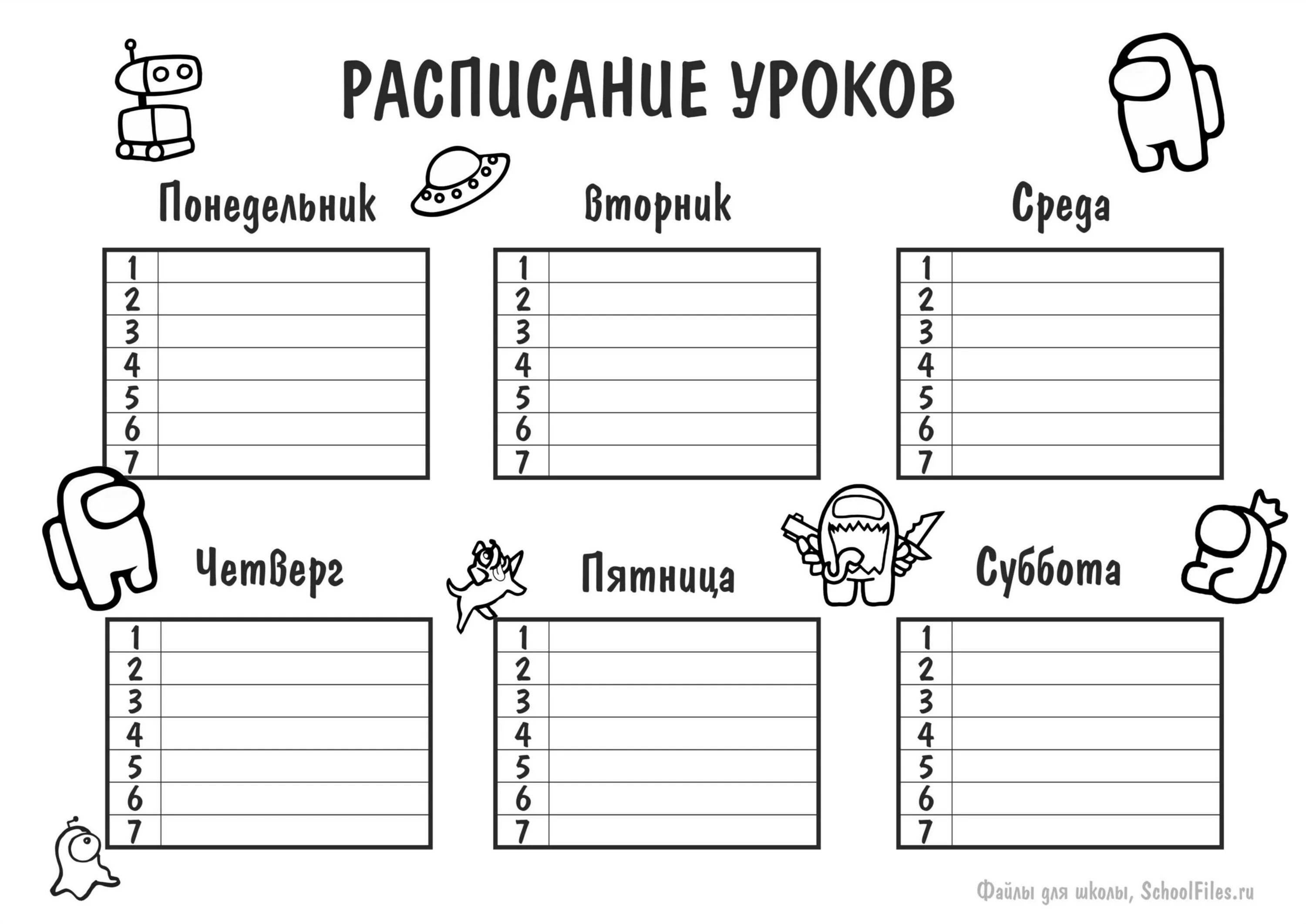 Расписание красивое оформление шаблоны Раскраски Расписание Уроков - распечатать А4, скачать бесплатно