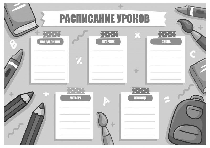 Расписание красивое оформление шаблоны Шаблоны расписания уроков: распечатать, скачать