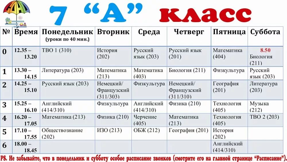 Расписание магазина фото Сайт Школы № 4 СОНО г. Новокузнецк - Расписание уроков