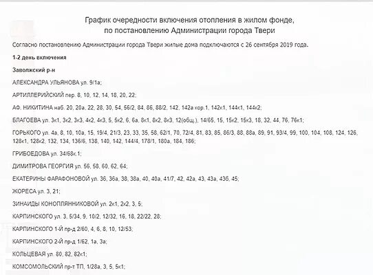 Расписание подключения отопления в курске Репортаж с Центрального рынка Красноярска