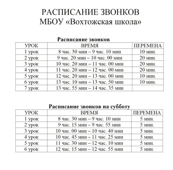 План работы школы МБОУ ОЦ "Багратион"