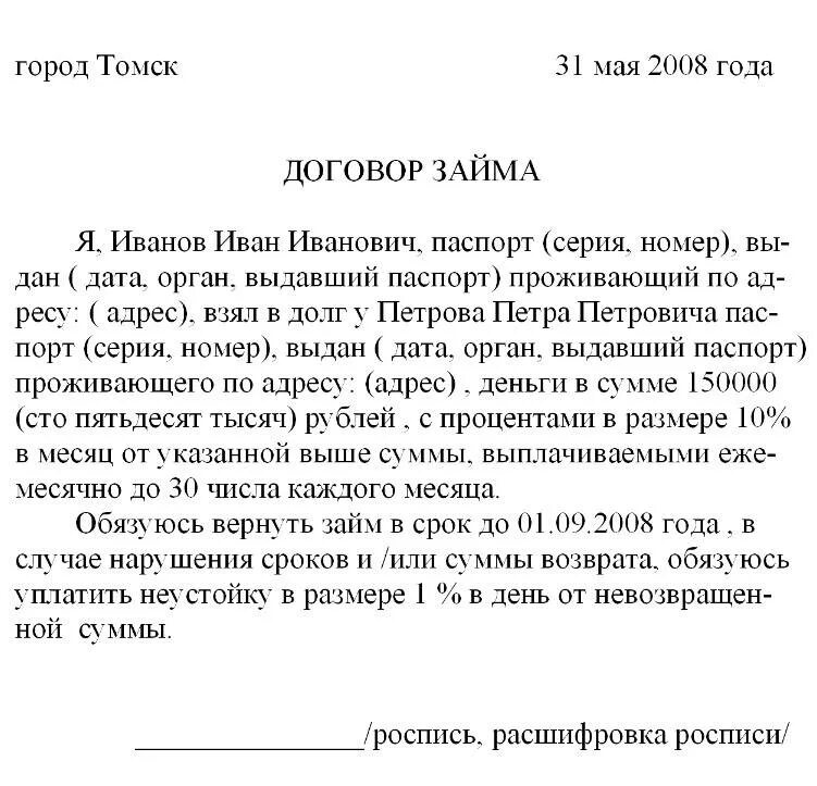 Расписки деньги фото Составление расписки о получении денежных средств в 2023 году Закон и порядок