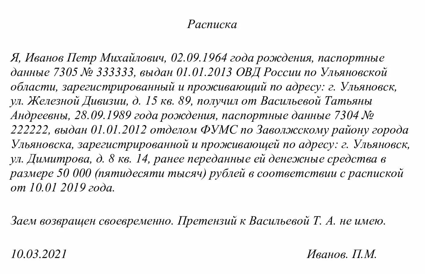 Расписки деньги фото Как составить расписку в получении денег Хорошие юристы