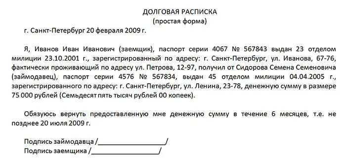 Расписки деньги фото Расписка о денежных средств с процентами: найдено 88 изображений