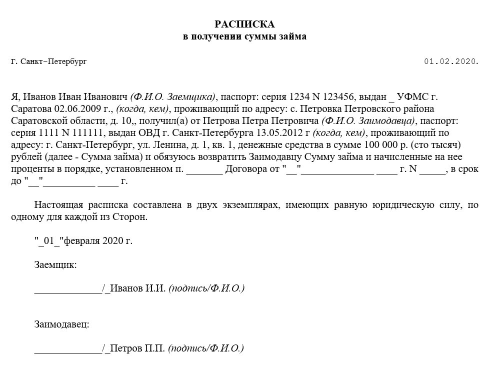 Расписки деньги фото Расписка о получении денежного задатка образец