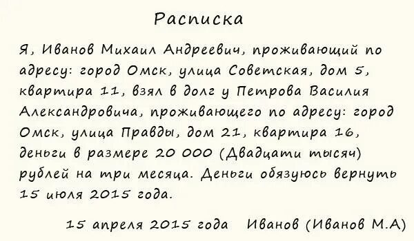 Расписки деньги фото Составление расписки о получении денежных средств в 2023 году Правоконтроль