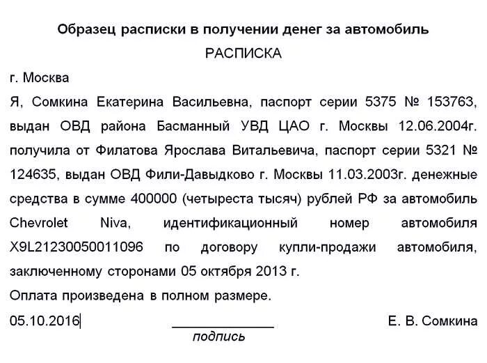 Расписки деньги фото Проверка документа по номеру расписки