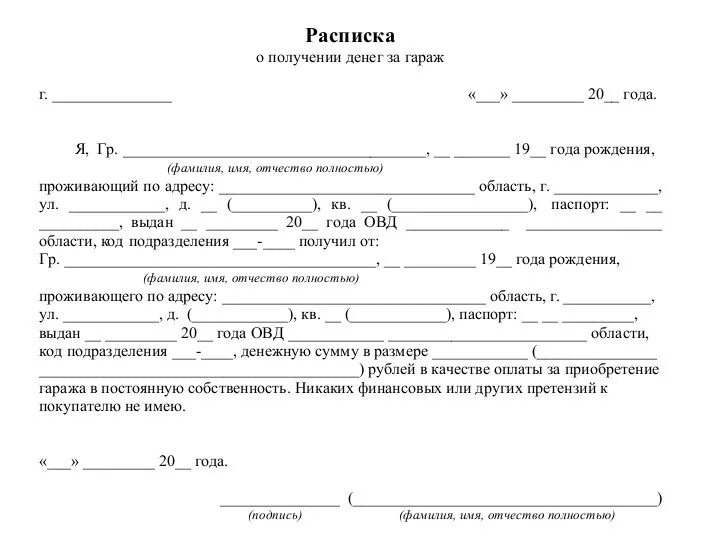 Расписки деньги фото Картинки РАСПИСКА НА ОСНОВАНИИ ДОГОВОРА