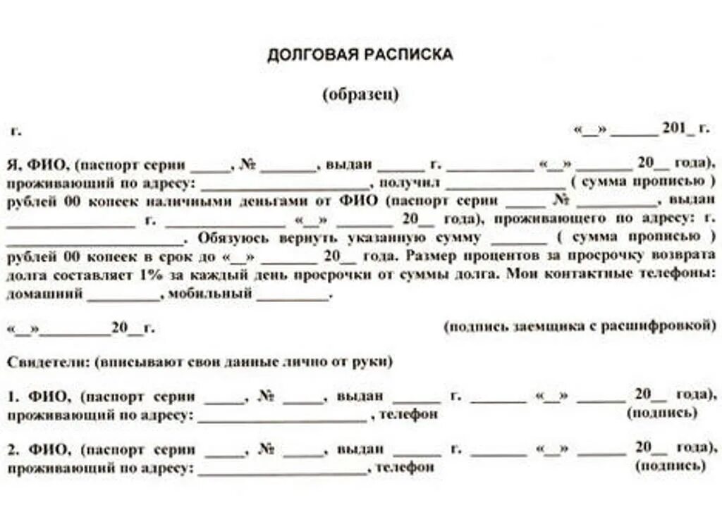 Расписки деньги фото Денежная расписка: образец расписки о получении денег - Fin-az.ru