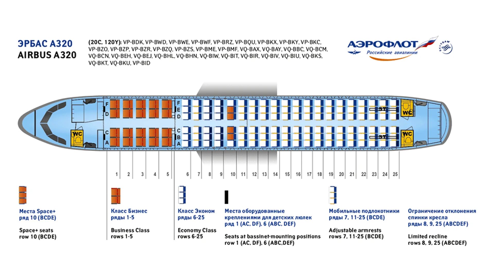 Расположение аэробус 320 схема салона Airbus a320 места фото YugNash.ru