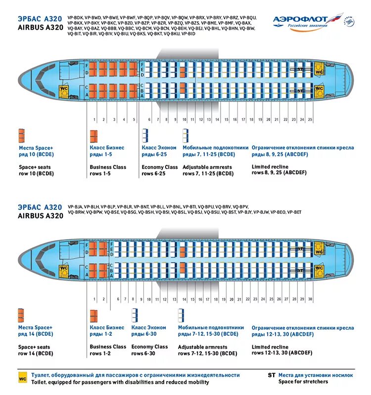 Расположение аэробус а320 схема салона Самолёты Аэрофлота - Страница 37 * Форум Винского