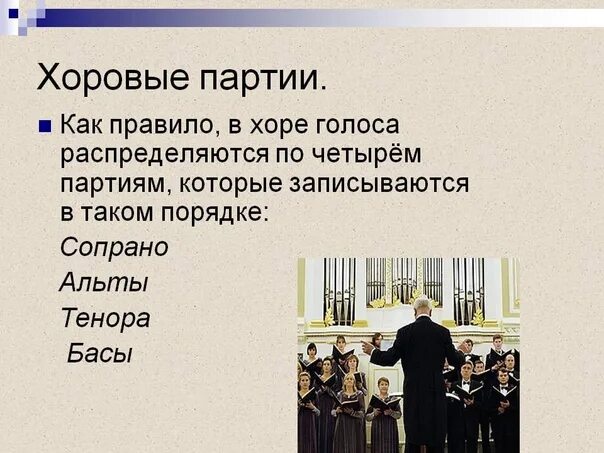 Расположение голосов в хоре схема СК Сыстыг-Хем: записи сообщества ВКонтакте