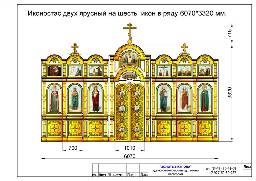 Расположение икон в домашнем иконостасе схема Типовые проекты иконостасов