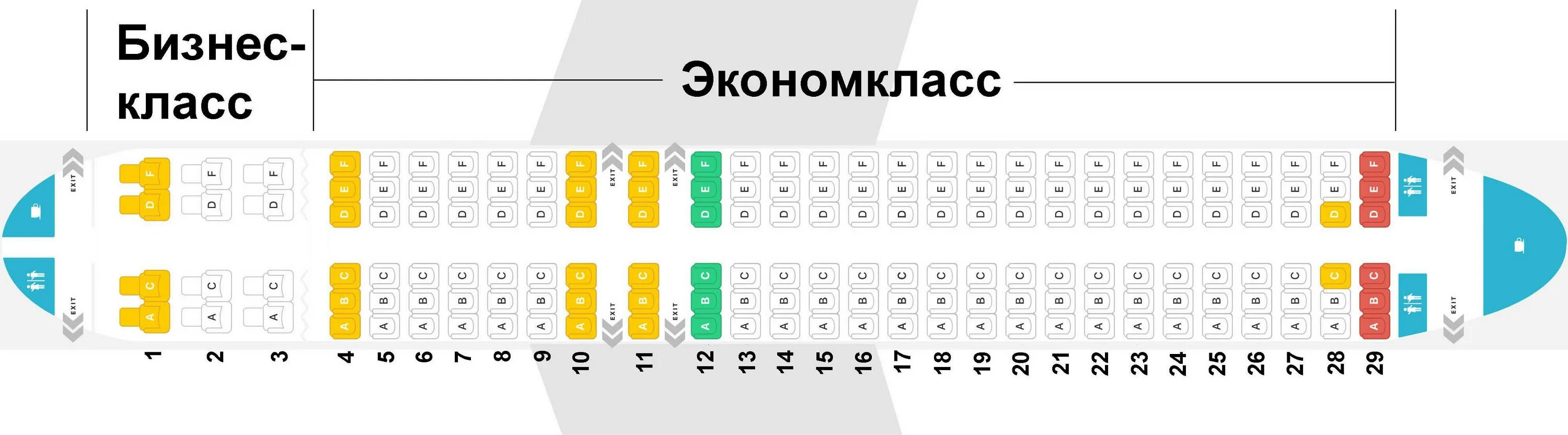 Расположение кресел в самолете аэрофлот схема салона Скачать картинку АЭРОФЛОТ КЛАСС Y № 44