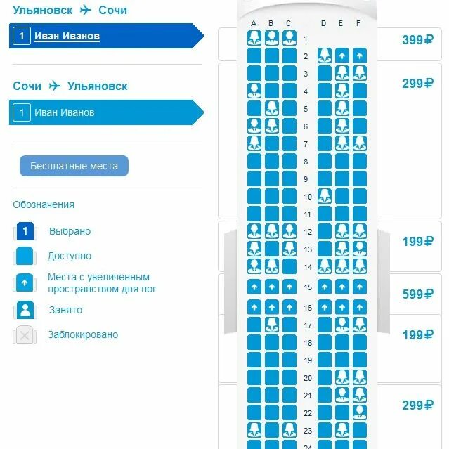 Расположение кресел в самолете победа схема Лоукостер Победа - как купить дешевые авиабилеты