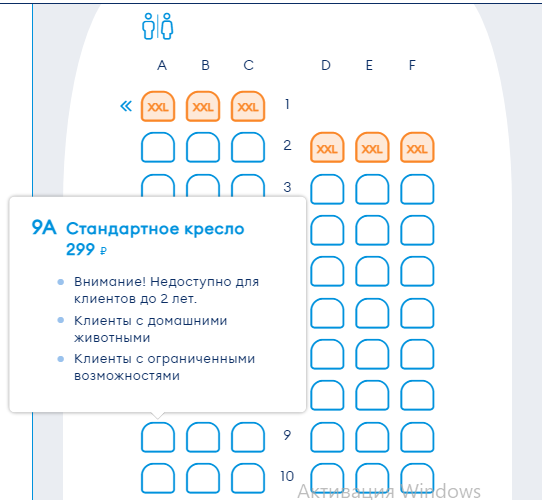 Расположение кресел в самолете победа схема Совет, как в самолете Победы лететь у иллюминатора, доплатив всего 199 ₽ 2 фрила