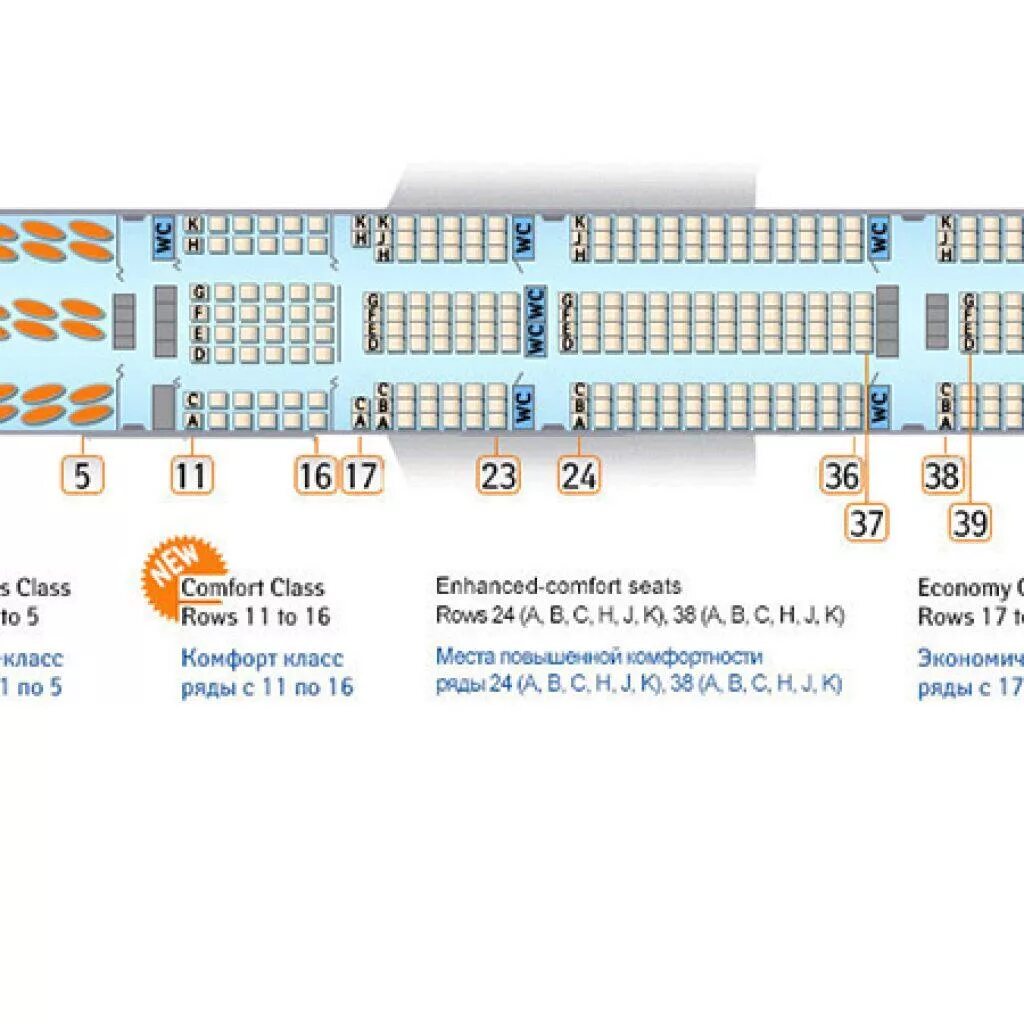 Расположение мест аэрофлот 777 300 схема Boeing 777 300er лучшие места