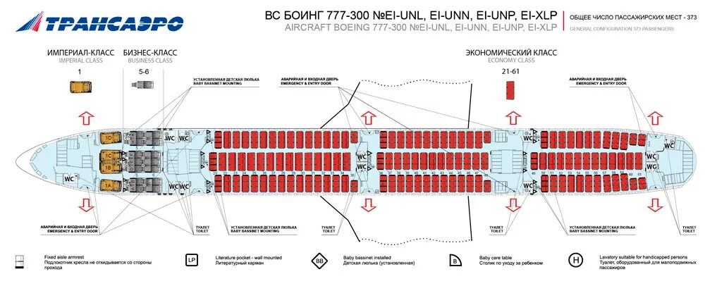 Расположение мест аэрофлот 777 300 схема Расположение кресел боинг 300 - Гранд Проект Декор.ру