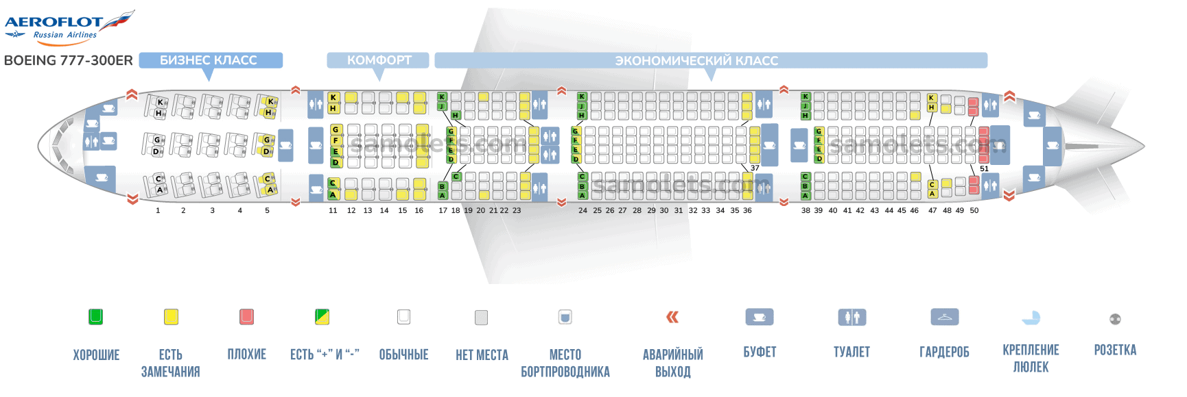 Расположение мест боинг 777 300er схема Реставрация мебели в стиле декупаж своими руками - Гранд Проект Декор.ру