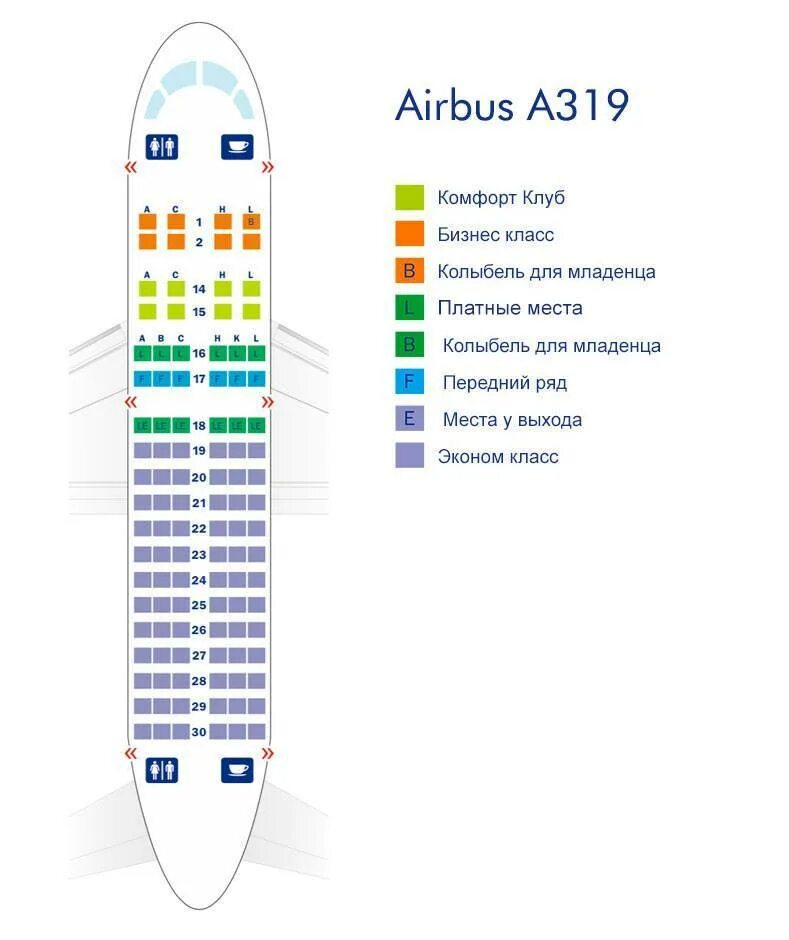 Расположение мест в а321 аэрофлот схема Airbus a321 места - блог Санатории Кавказа